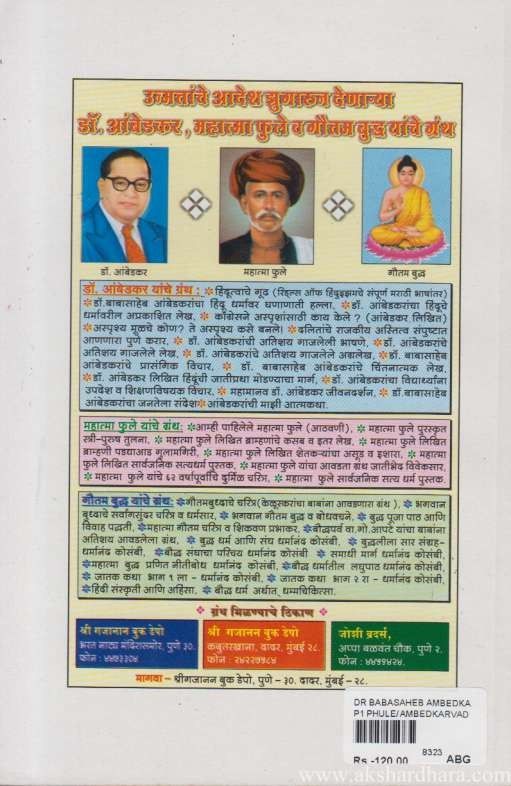 Dalitanmadhye Swabhimanacha Angar Petavinari Nivdak Bhashane 2