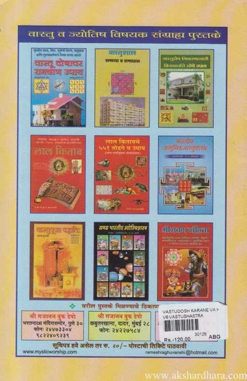 Vastudosh Karane Va Hamkhas 100% Upay