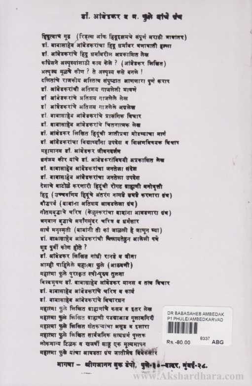 Hindu Dharmavar Ghanaghati Halla