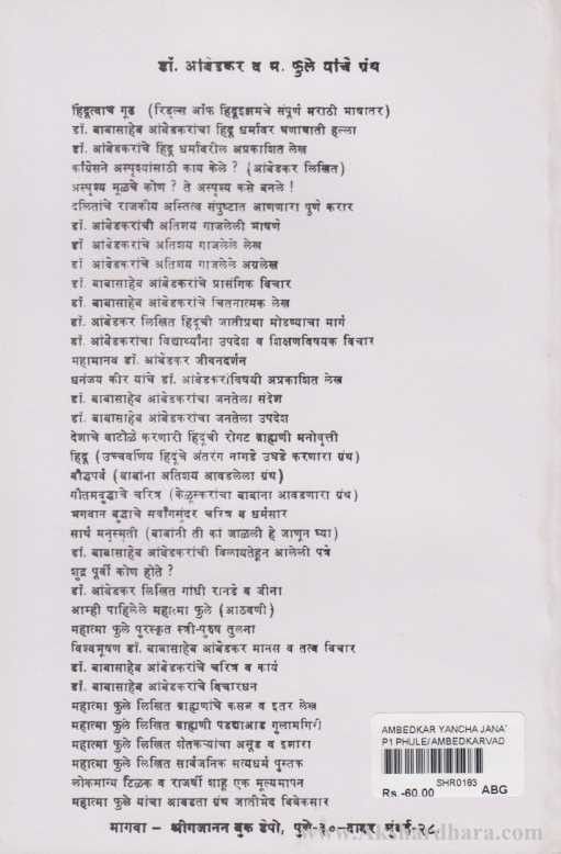 Janatela Sandesh (जनतेला संदेश)