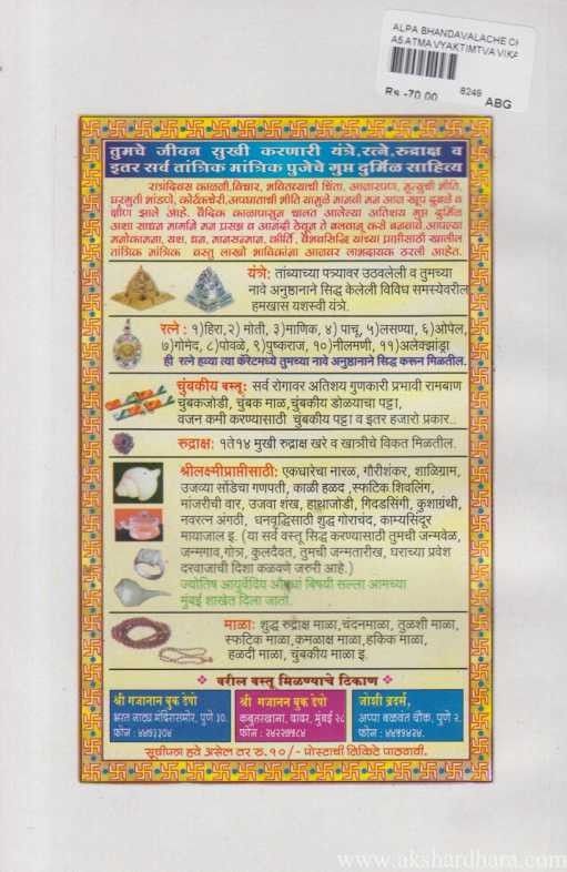 Laghu Udayog (लघु उद्योग)