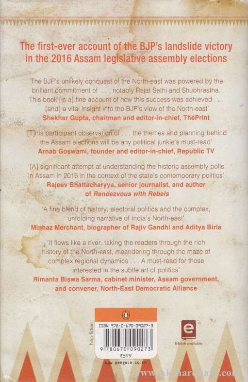The Last Battle Of Saraighat