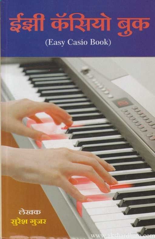 Easy Casio Book (ईझी कॅसियो बुक)