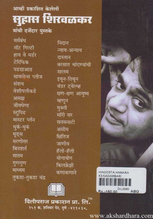 Hindosta Hamara (हिन्दोस्ता हमारा)