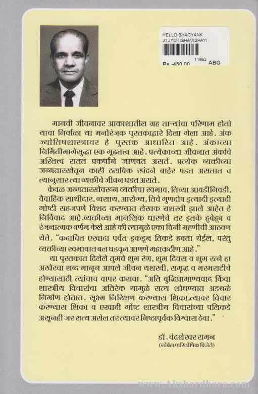 Hello Bhagyank (हॅलो भाग्यांक)