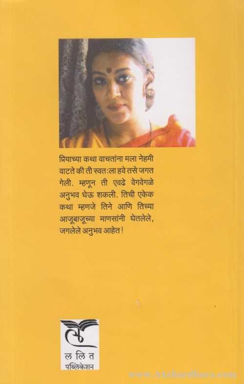 Tihar (तिहार)