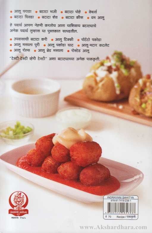 Tasty Tasty Very Tasty Batatyache Padartha