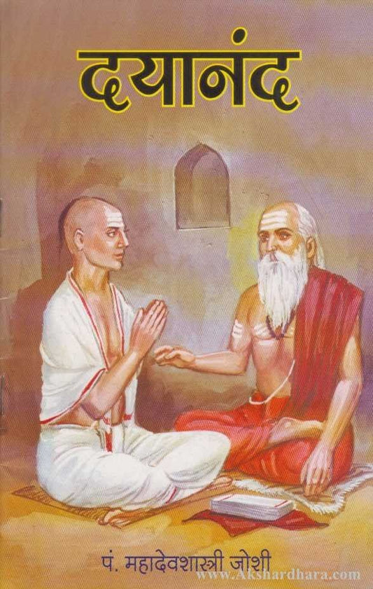 Pt. Mahadevshastri Joshi Sanskarsham 10 Books Set