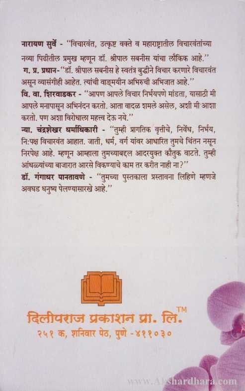 Kalasanchit (कलासंचित)