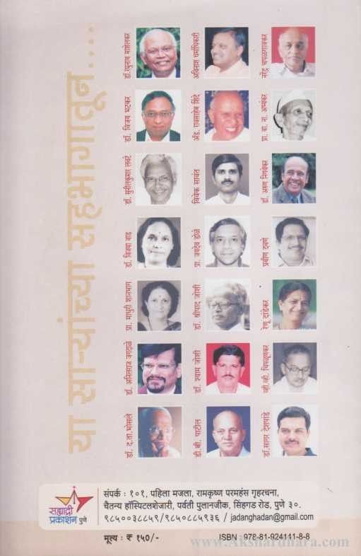 Utkrushta Shikshak Ghadavinyasathi (उत्कृष्ट शिक्षक घडविण्यासाठी)