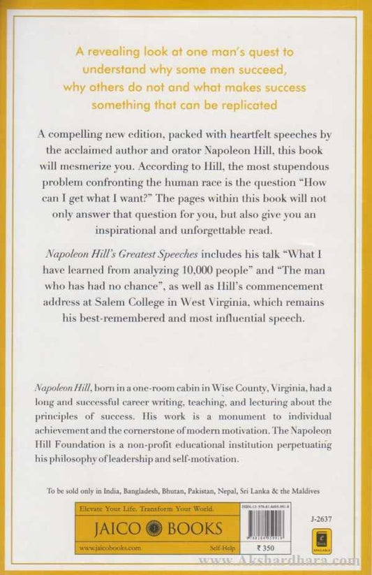 Napoleon Hill's Greatest Speeches