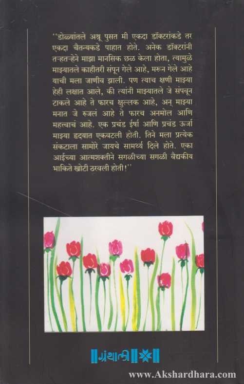 Ek Purna-Apurna (एक पूर्ण-अपूर्ण)