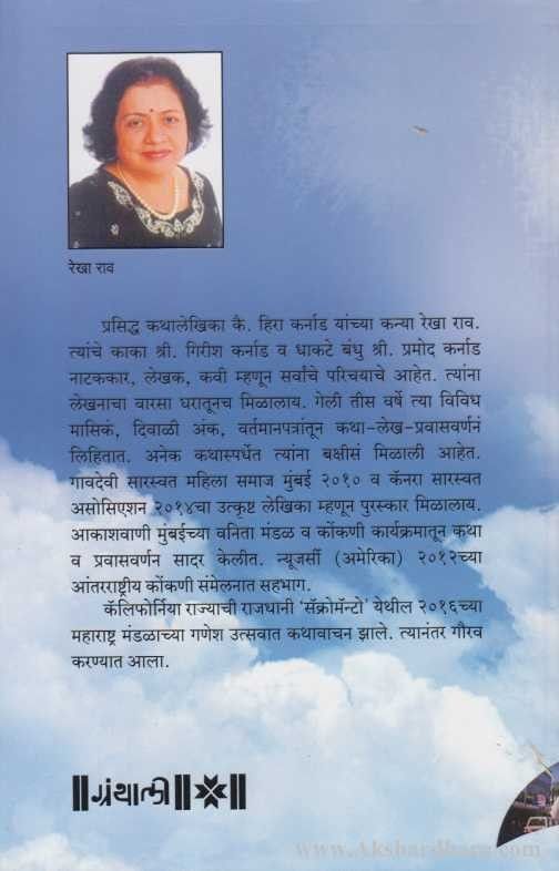 Maza Pravas Maze Anubhav (माझा प्रवास माझे अनुभव)