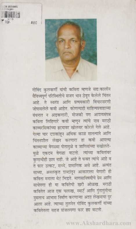 Yuge Atthavis (युगे अठ्ठावीस)