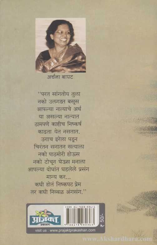 Janhavi (जान्हवी)