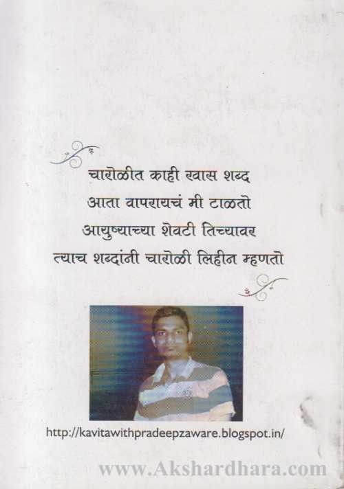 Sahaj Suchalel (सहज सुचलेलं)