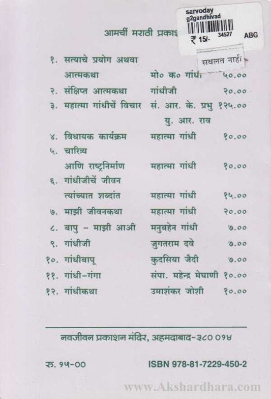 Sarvodaya (सर्वोदय)