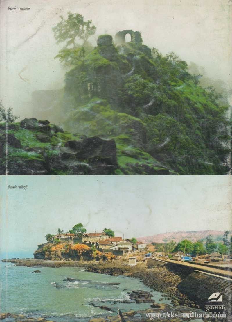 Ratnagiri Jilhyachi Durgajidnyasa