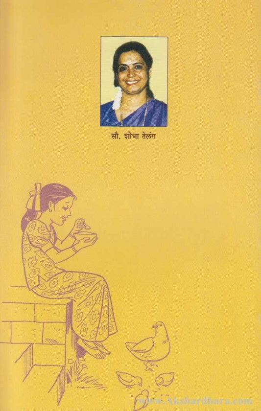 Swastha Raha Mast Raha (स्वस्थ रहा मस्त रहा)