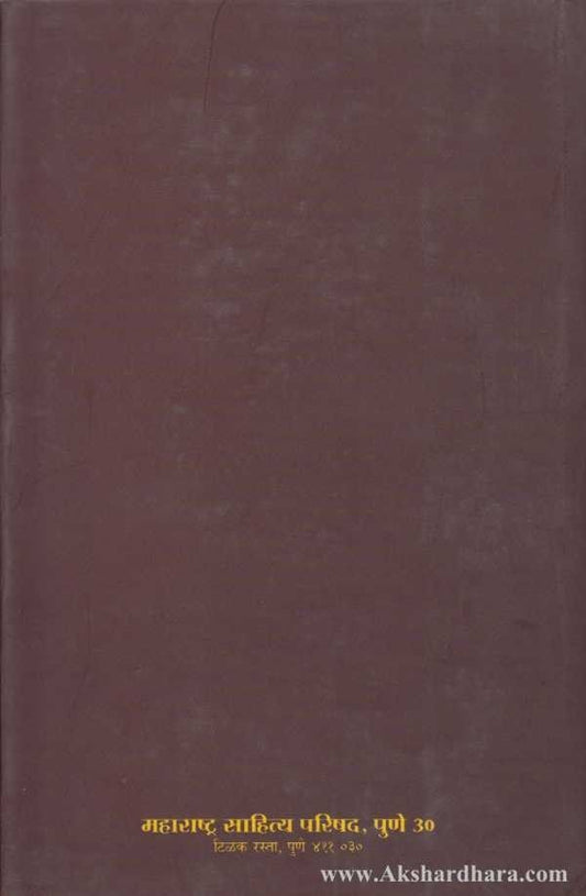 Bhasha Va Sahitya Sanshodhan Bhag 1