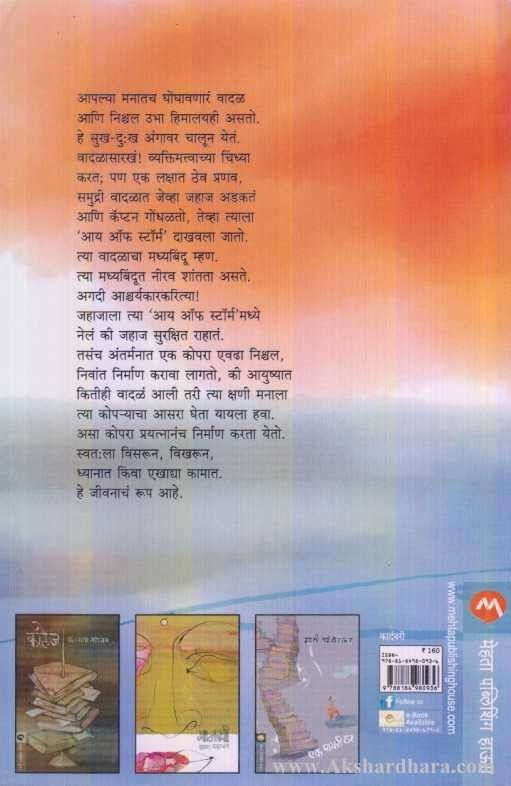 Prasthan (प्रस्थान)