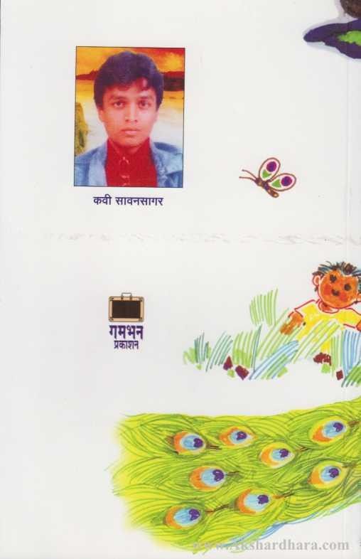 Chuigam (च्युईंगम)