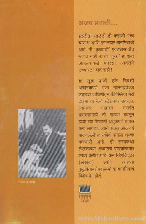 Lampo (लॅम्पो )