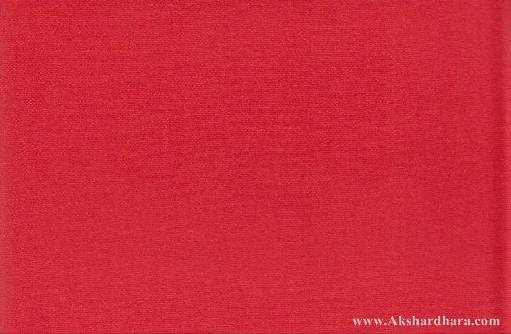 Shri Gajanan Maharaj Bhaktivijay (श्री गजानन महाराज भक्तिविजय)