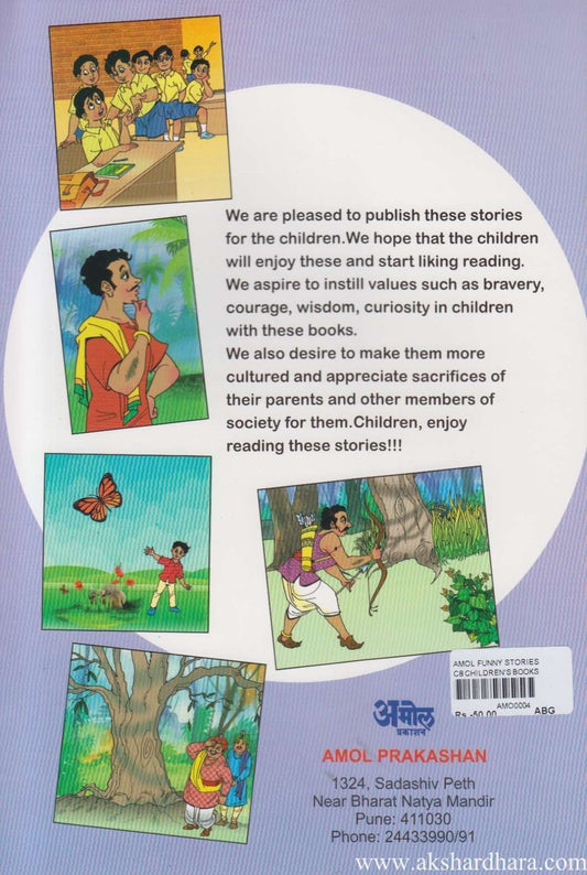 Funny Stories (Funny Stories)