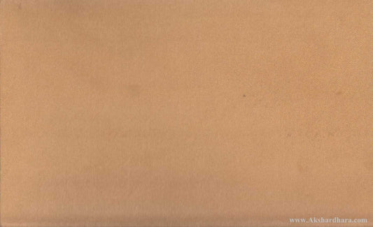 Shrimat Gurucharitra (श्रीमत् गुरुचरित्र) रेशमी बांधणी