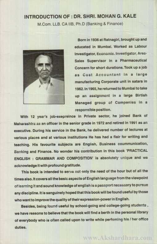 English Bhashecha Shriganesha (इंग्रजी भाषेचा श्रीगणेशा)