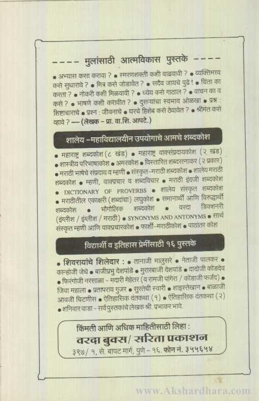 Vyutapattipradip (व्युत्पत्तिप्रदीप )