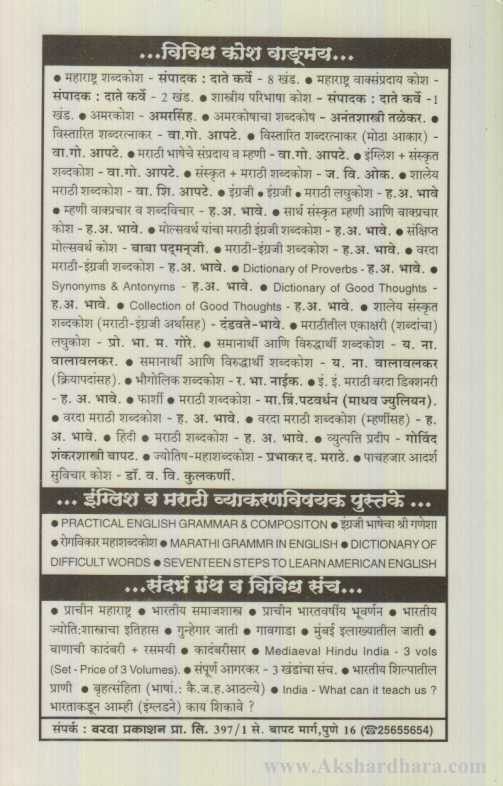 Geetashabdkosh (गीताशब्दकोष)