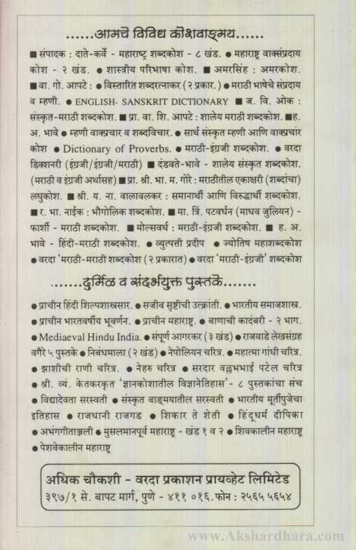 Muhavara Aur Lokoktiyan (मुहावरा और लोकोक्तियाँ)