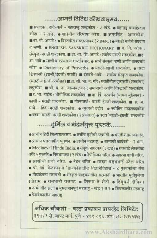 Treasure Of English Idioms