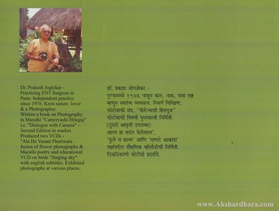 Padmini (पद्मिनी)