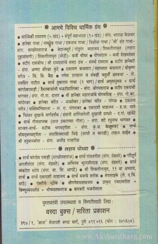 Bhartiya Samajshastra (भारतीय समाजशास्त्र)