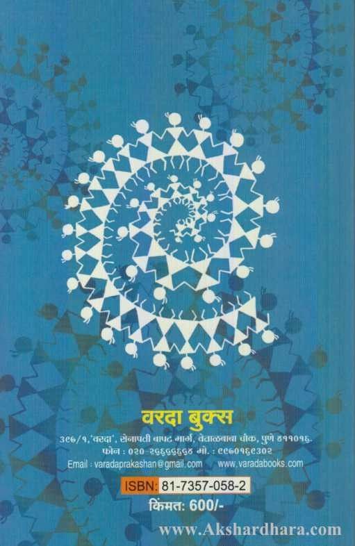 Loksahityachi Ruprekha (लोकसाहित्याची रुपरेखा)