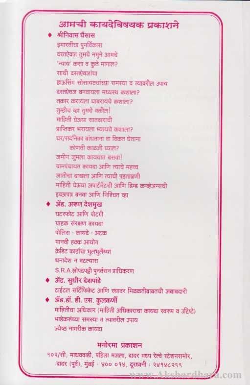 Slum Rehabilitation Authority (झोपडपट्टी पुनर्वसन प्राधिकरण)