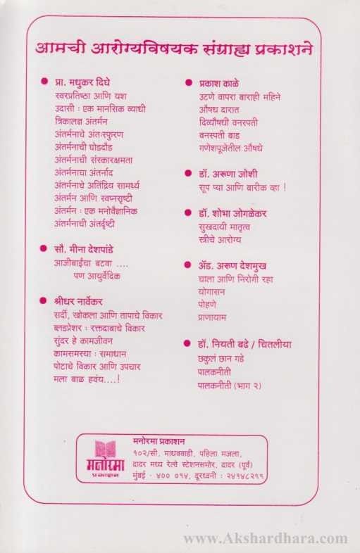 Parkinson Arthat Kampavata (पार्किन्सन अर्थात कंपवात)