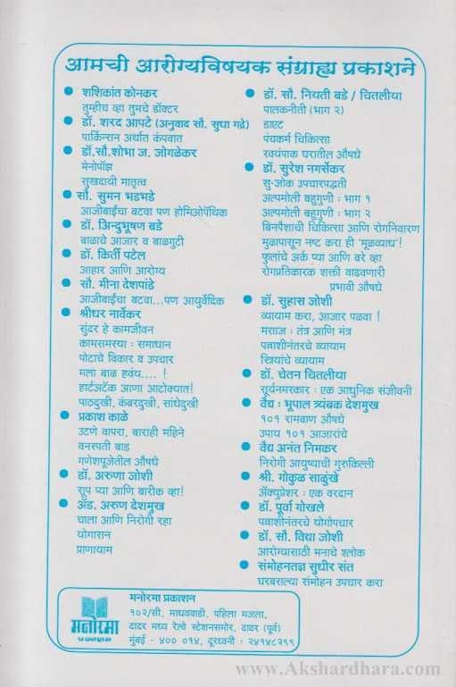 Alpamoli Bahuguni (अल्पमोली बहुगुणी)