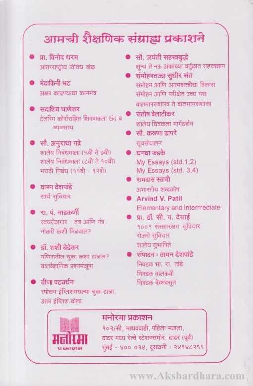 Natyachata (नाट्यछटा)