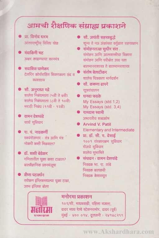 Palakniti (पालकनीती )