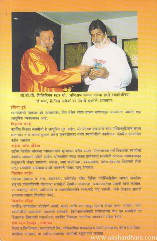 Nishabda Shahanpan (निशब्द शहाणपण)