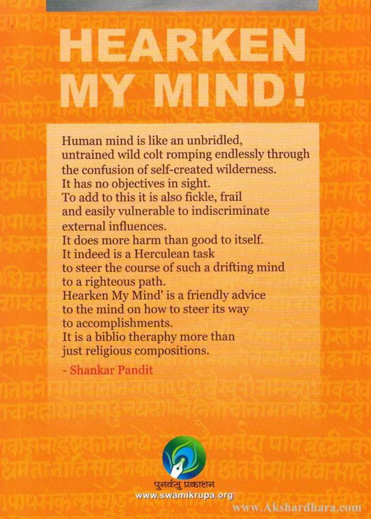 Hearken My Mind (Hearken My Mind)