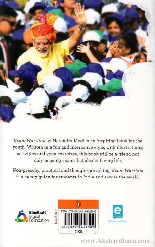 Exam Warriors (Exam Warriors)