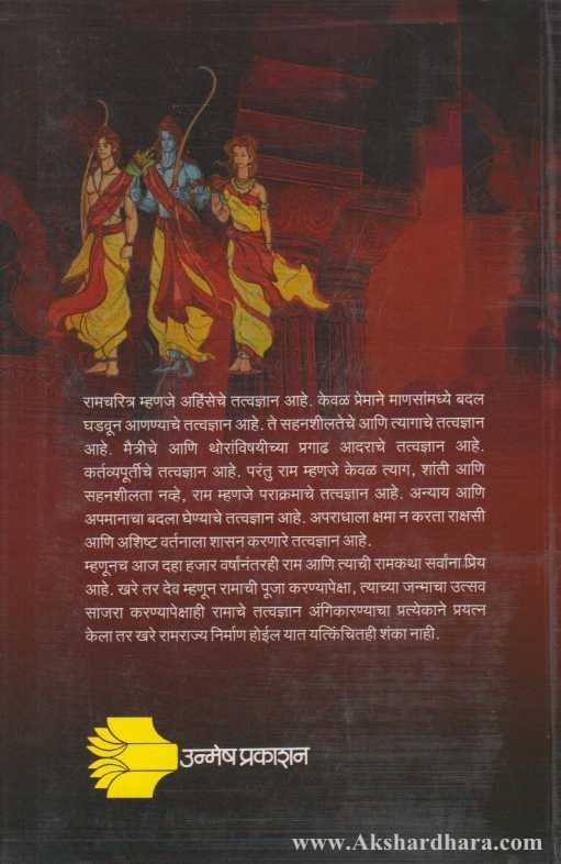 Purushottam (पुरुषोत्तम)