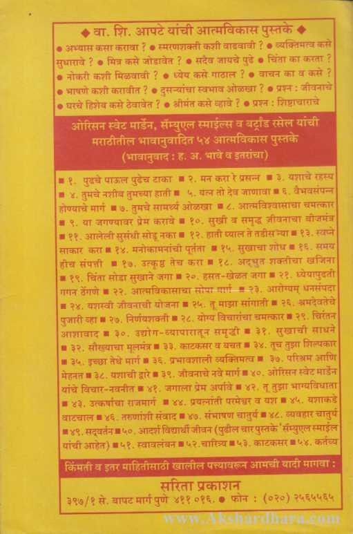 Hitopdesh (हितोपदेश)