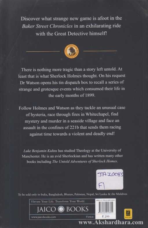 Sherlock Holmes Baker Street Chronicles
