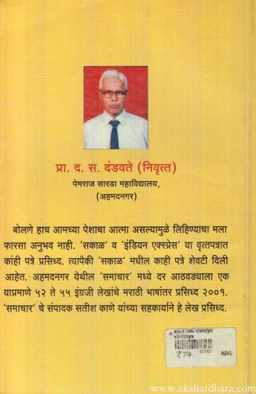 Ajab hi Duniya (अजब ही दुनिया)